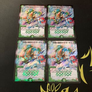 妖精の裏技ラララ・ライフ(MODE CHANGE)