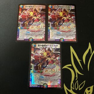 愛の無限オーケストラ