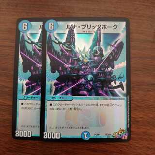 Luna Blitzhawk, set of 2, dueplay.