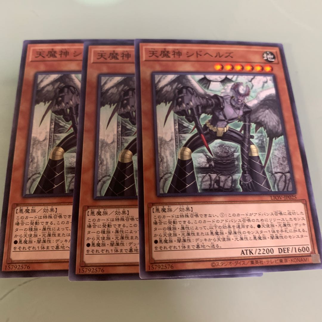 天魔神シドヘルズ 1枚