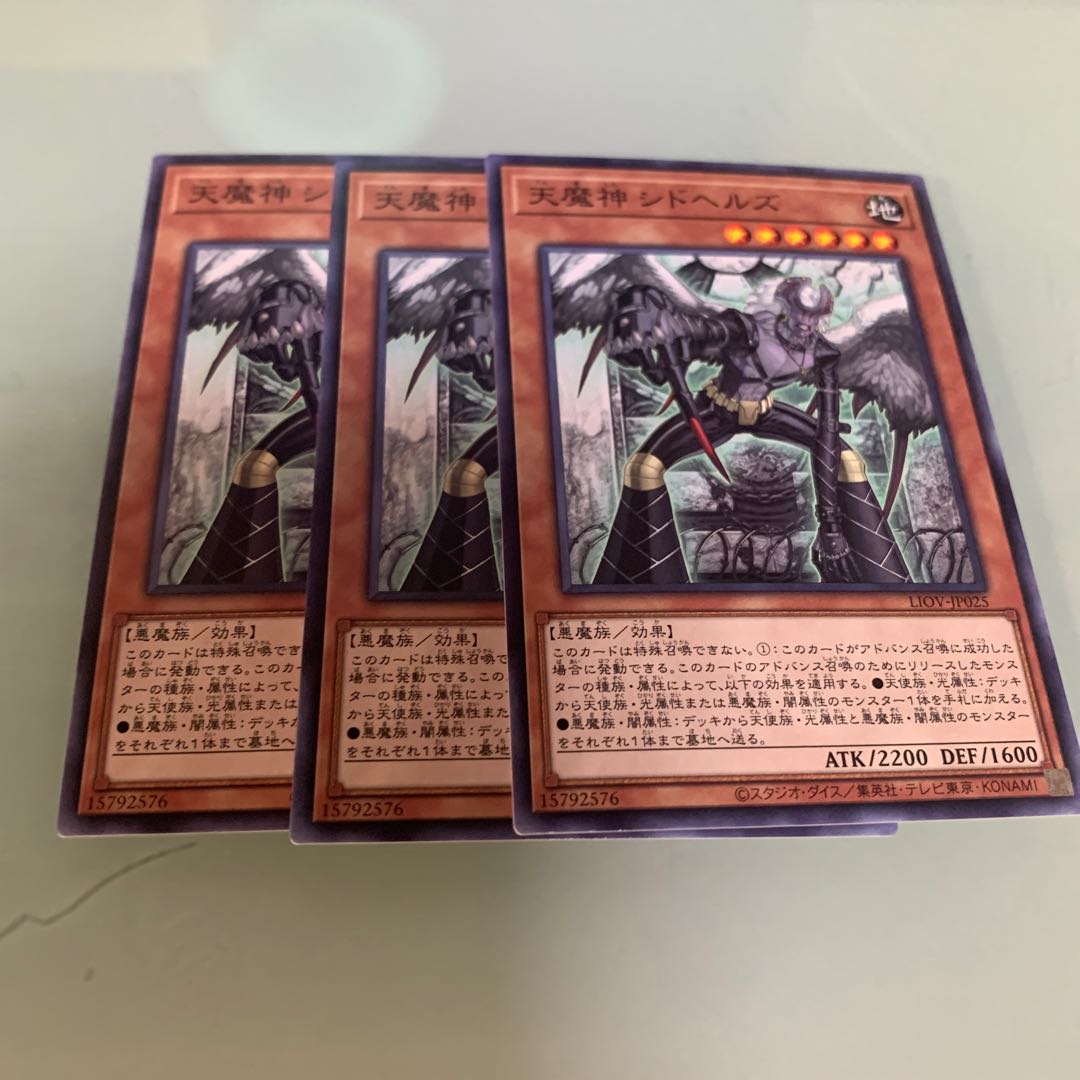 天魔神シドヘルズ 1枚