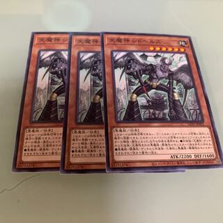 天魔神シドヘルズ 1枚