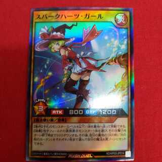 スパークハーツ・ガール #73-042