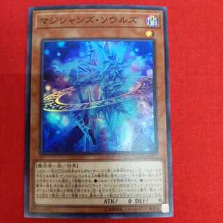 マジシャンズ・ソウルズ スーパーレア #73-047