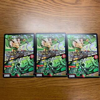 青銅のバンビシカット｜「我が力、しかと見よ!」