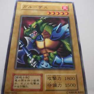 遊戯王 初期 booster6 ガルーザス
