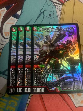 荒ぶる大佐 ダイリュウガン　4枚