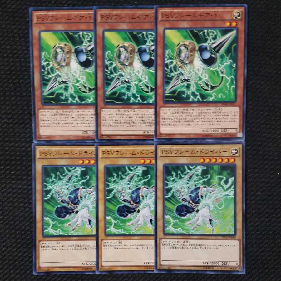 PSYフレームギア・γ ノーマル