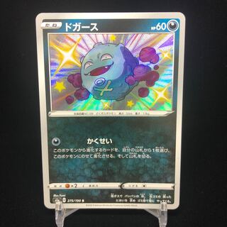 Koffing S color difference