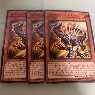 スクラップ・ラプター