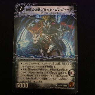 時空の凶兵ブラック・ガンヴィート｜凶刀の覚醒者ダークネス・ガンヴィート