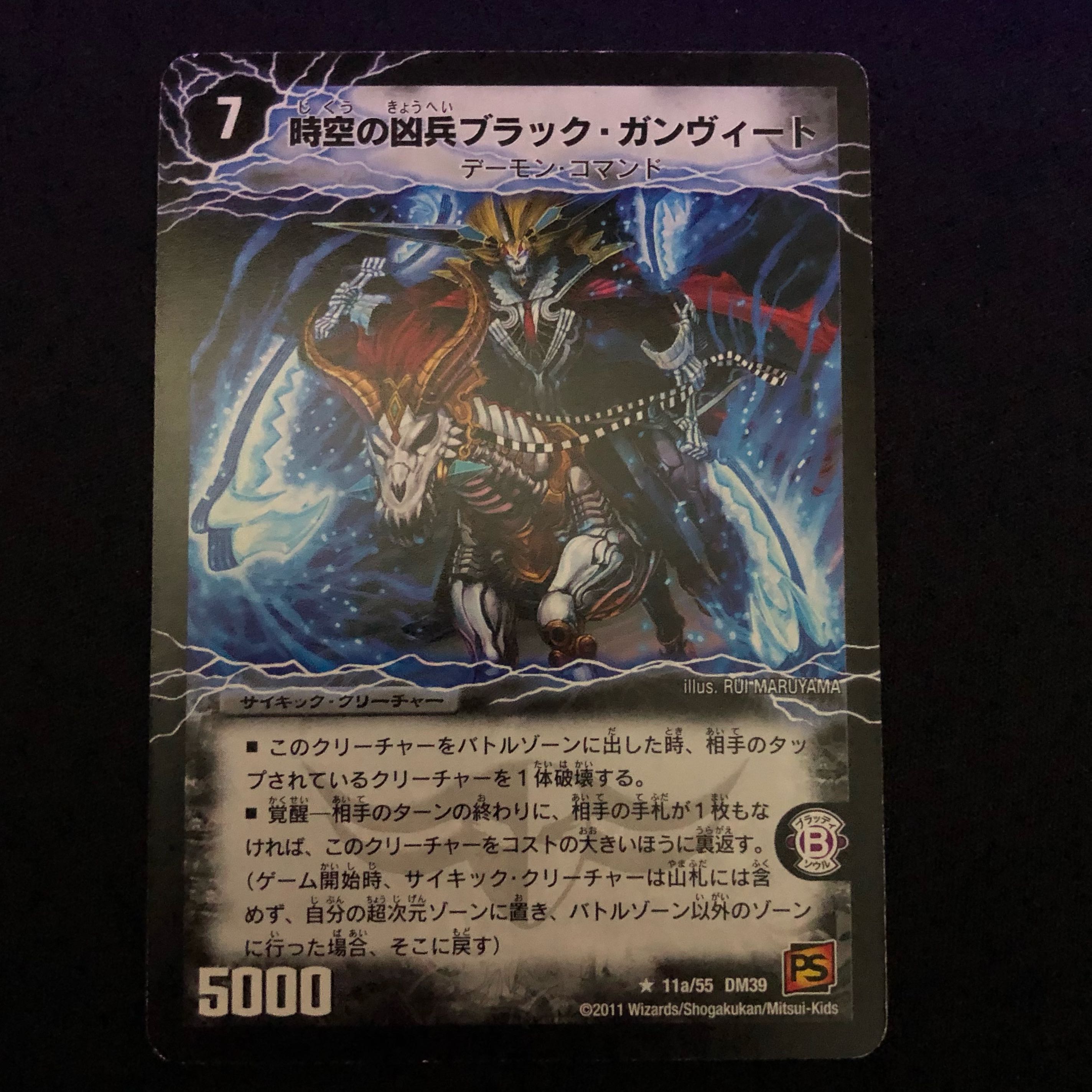 Black Ganvito, the Wielder of Time and Space|Darkness Ganvito, the Awakening of the Deadly Sword