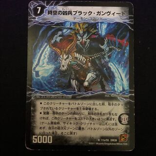 時空の凶兵ブラック・ガンヴィート｜凶刀の覚醒者ダークネス・ガンヴィート