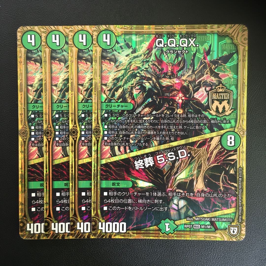 Q.Q.QX.｜終葬 5.S.D.