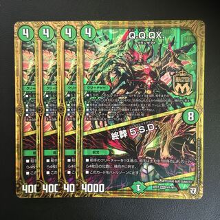 Q.Q.QX.｜終葬 5.S.D.