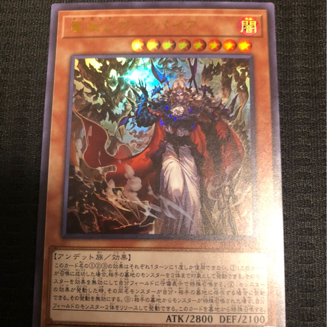 竜血公ヴァンパイア　UR