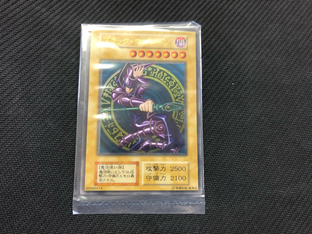 ブラックマジシャン　ステンレス