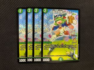 Jasmine, the Hazy Fairy CS Promo 4 copies