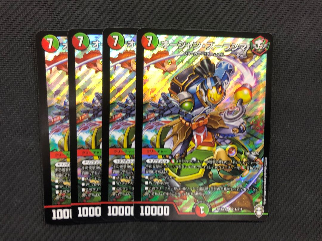 デュエルマスターズ オーシャンズーラシマ 4枚