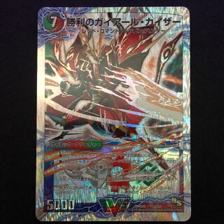 勝利のガイアール・カイザー｜唯我独尊ガイアール・オレドラゴン(上)