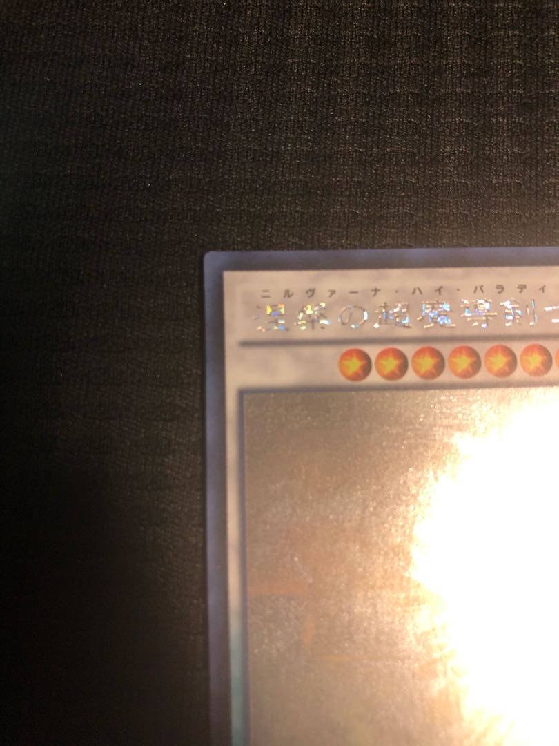 涅槃の超魔導剣士　HR　