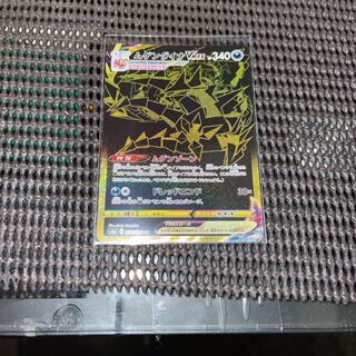 ムゲンダイナVMAX UR