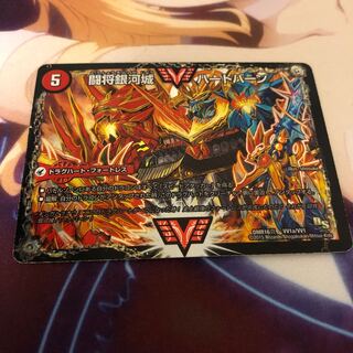 闘将銀河城 ハートバーン｜超戦覇龍 ガイNEXT