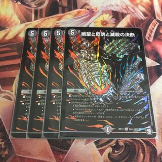 絶望と反魂と滅殺の決断(パーフェクト・ダークネス)