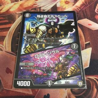 Crath Lade, Merciless King｜Lost Soul