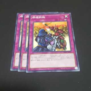 群雄割拠 ノーマル 遊戯王 虎ふぐ