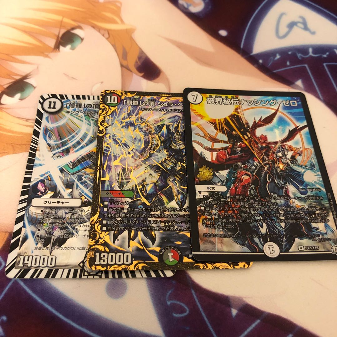 「修羅」の頂 VAN・ベートーベン