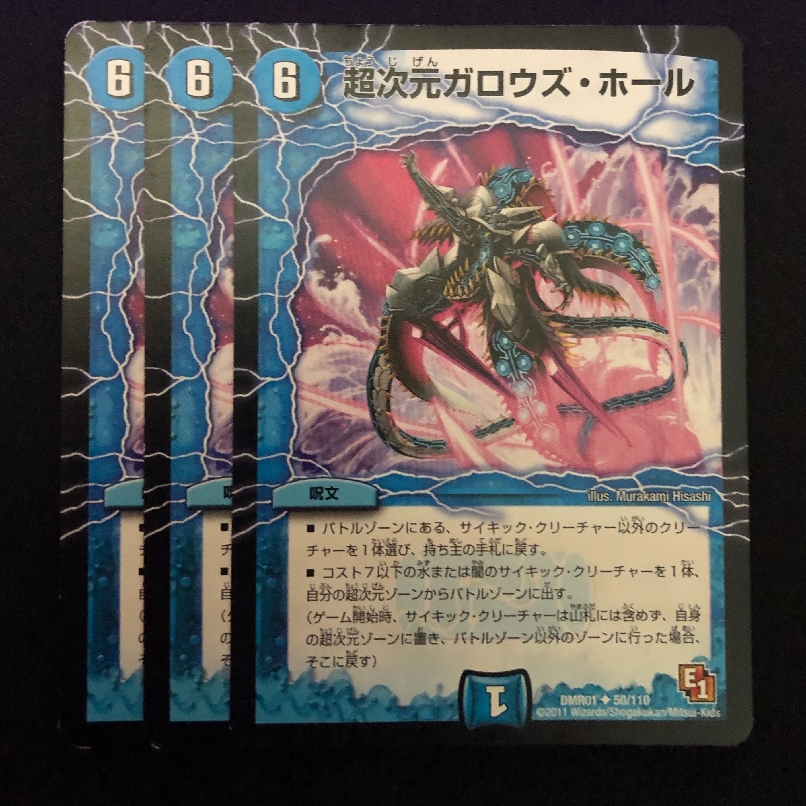 超次元ガロウズ・ホール