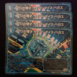 Dの博才 サイバーダイス・ベガス