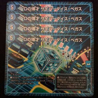 Dの博才 サイバーダイス・ベガス