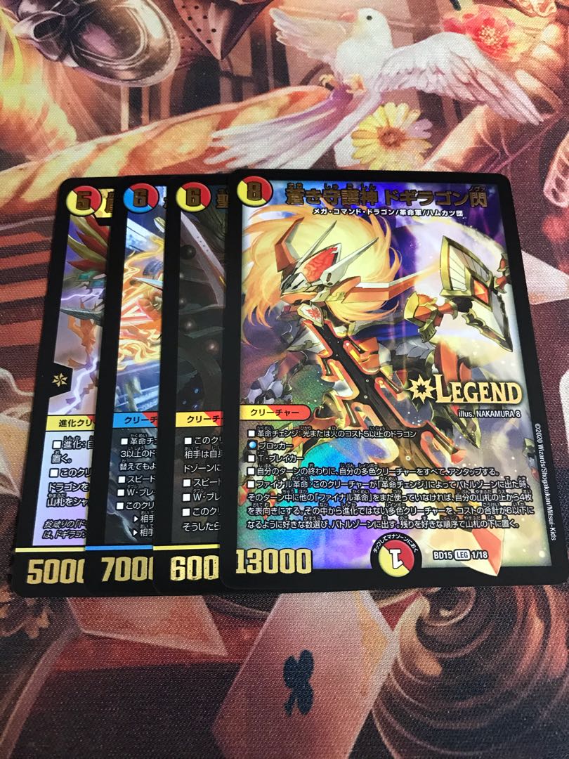 ドギラゴン閃 ボルシャックサイバーエクス バルキリールピア サンブレードNEX