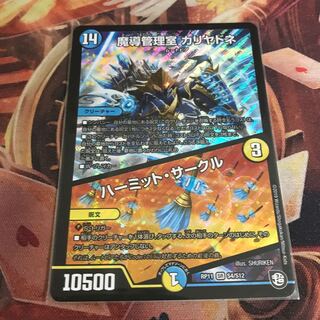 魔導管理室 カリヤドネ｜ハーミット・サークル