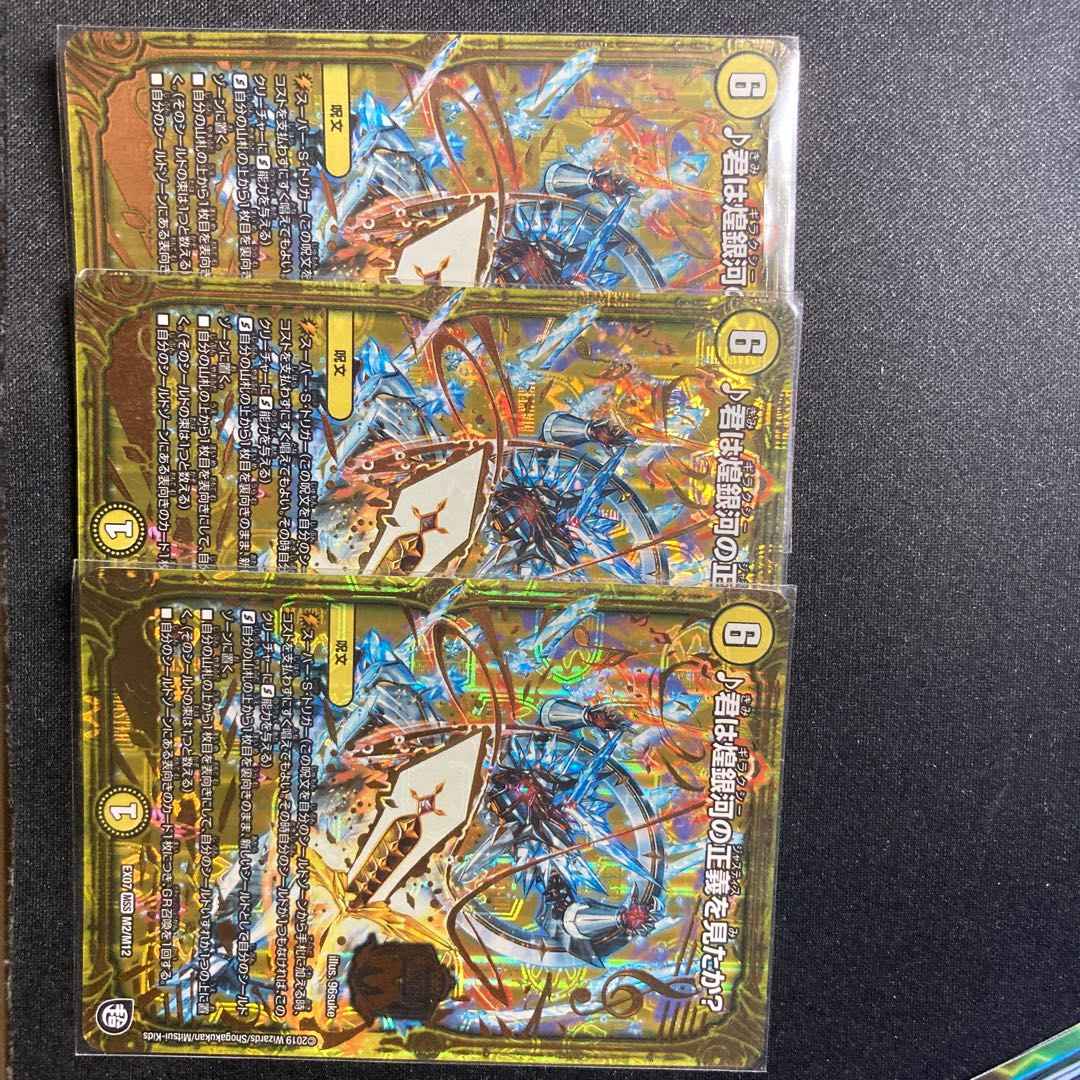 君は煌銀河の正義を見たか? MSS