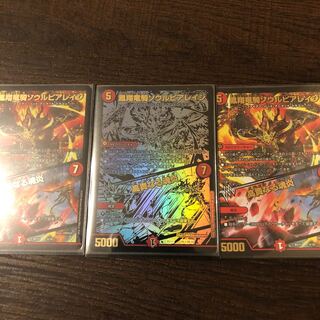 speeds様専用凰翔竜騎ソウルピアレイジ｜高貴なる魂炎