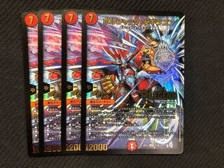 ボルシャック・ドギラゴン4枚セット