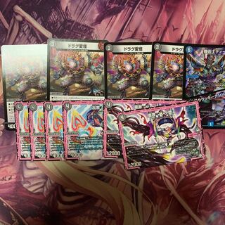 Drag strange monster, Diehl, Dipa killing day