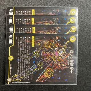 煌メク聖戦 絶十 SR