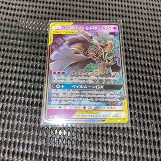 オーロット&ヨノワールGX RR