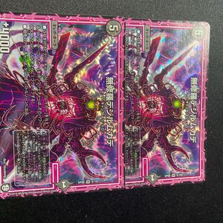 無修羅デジルムカデ VR