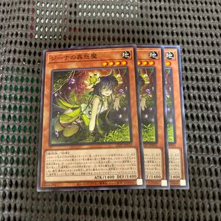 もふ様専用　ジーナの蠱惑魔　