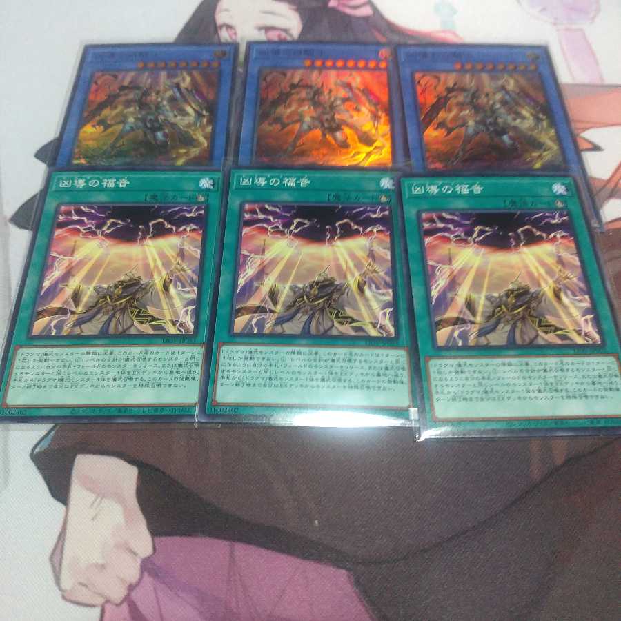 凶導の白騎士セット　スーパー