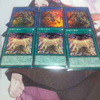 凶導の白騎士セット　スーパー