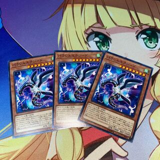 パラレルエクシード ノーマル　3枚