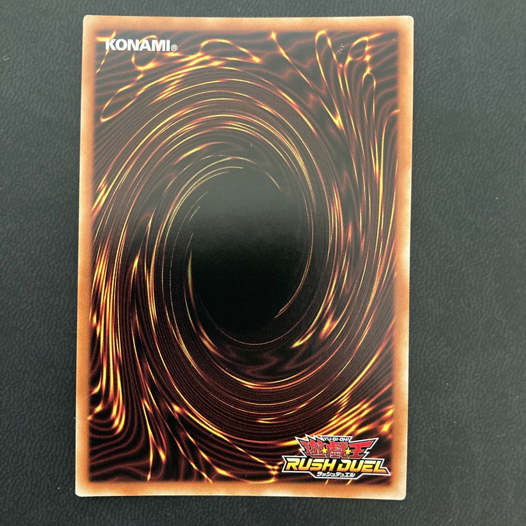 天帝龍樹ユグドラゴ ウルトラレア