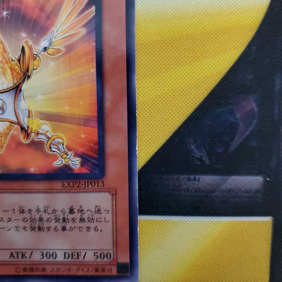 朱光の宣告者 レア