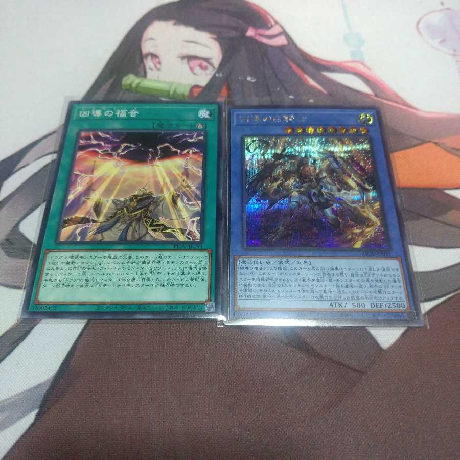 凶導の白騎士セット　シークレット